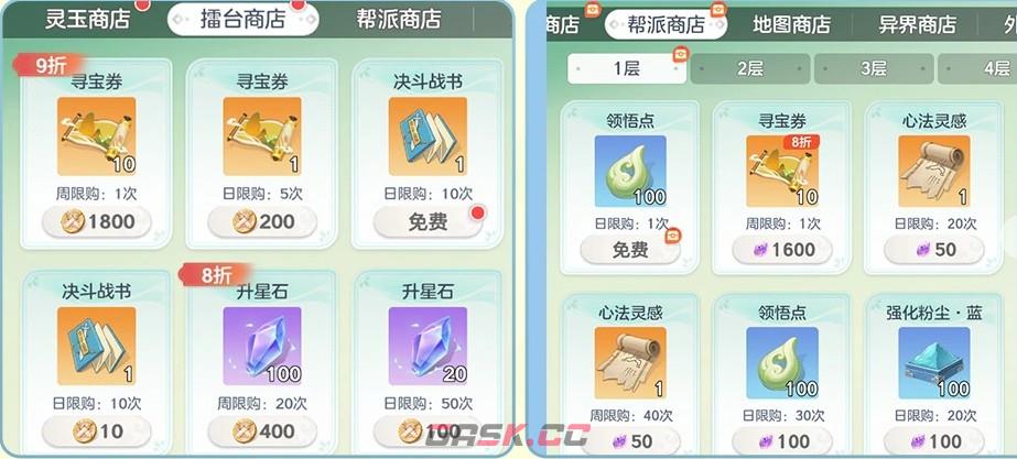 宗师之上宝物养成推荐-第4张-手游攻略-GASK