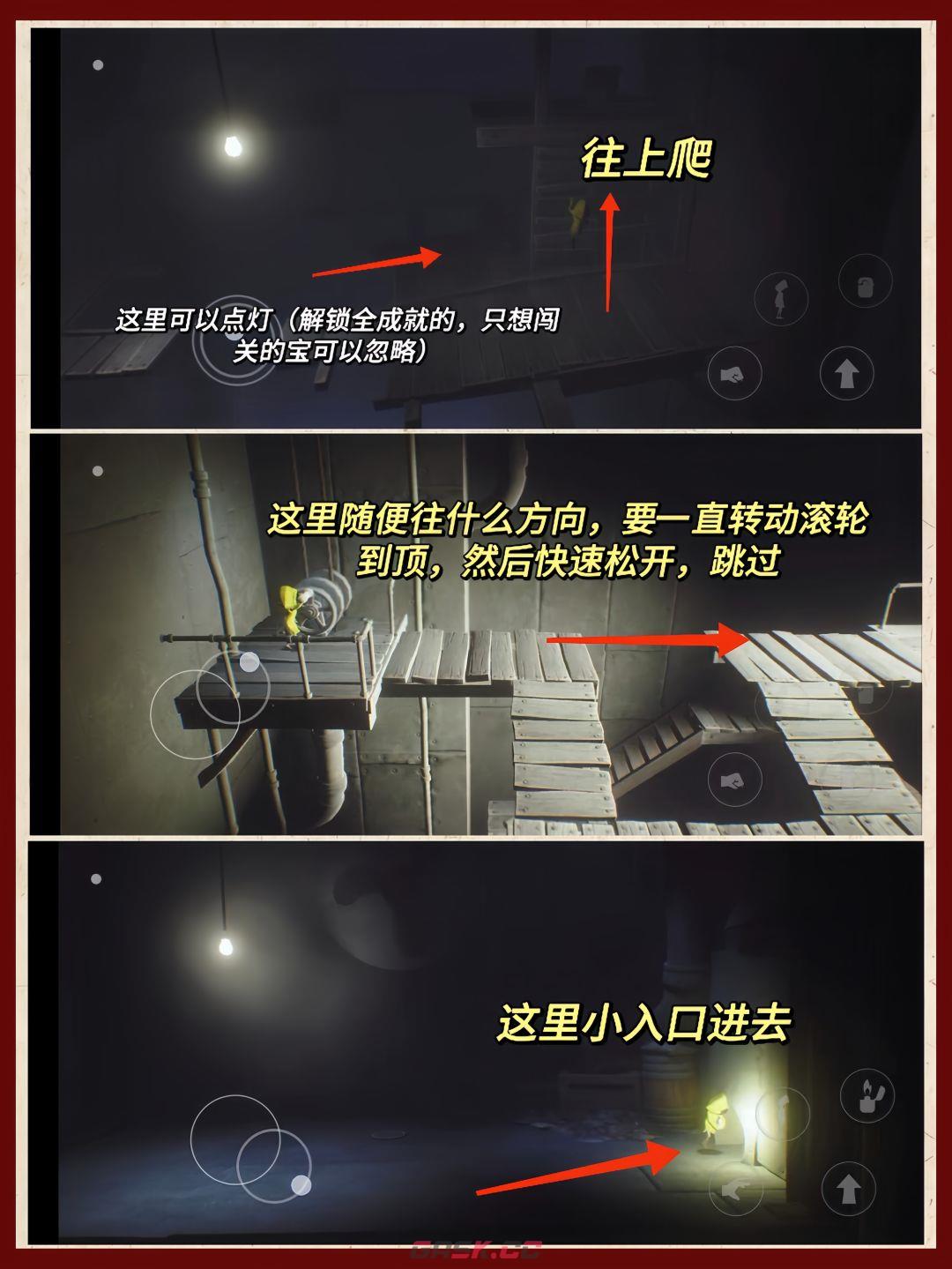 小小梦魇第一章监牢图文通关攻略-第6张-手游攻略-GASK