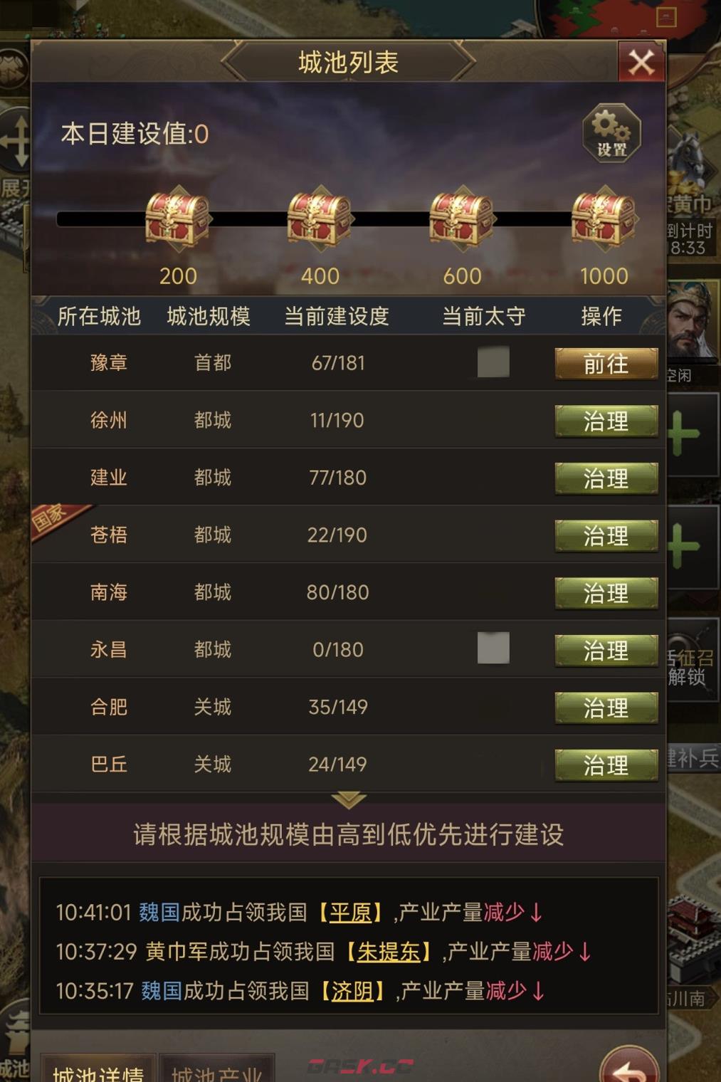《三国计》元宝获取攻略-第4张-手游攻略-GASK
