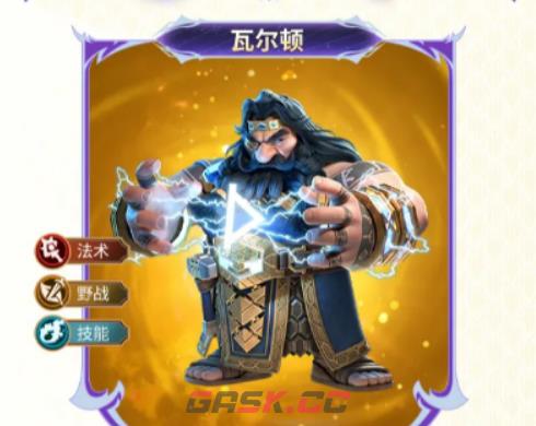 《万龙觉醒》瓦尔顿坎塔蔓技能介绍-第2张-手游攻略-GASK