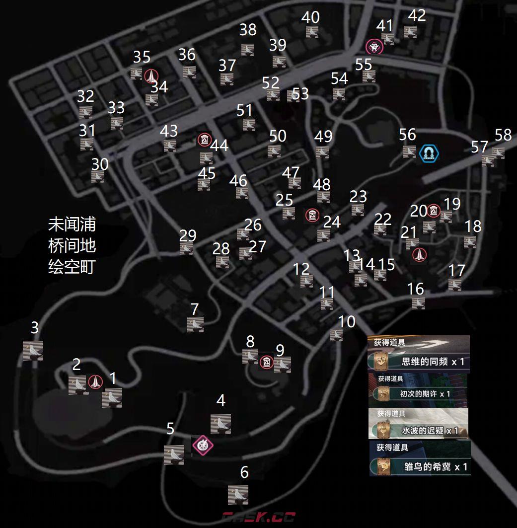 异环1.0魔术师的馈赠未闻浦/桥间地/绘空町全收集-第3张-手游攻略-GASK
