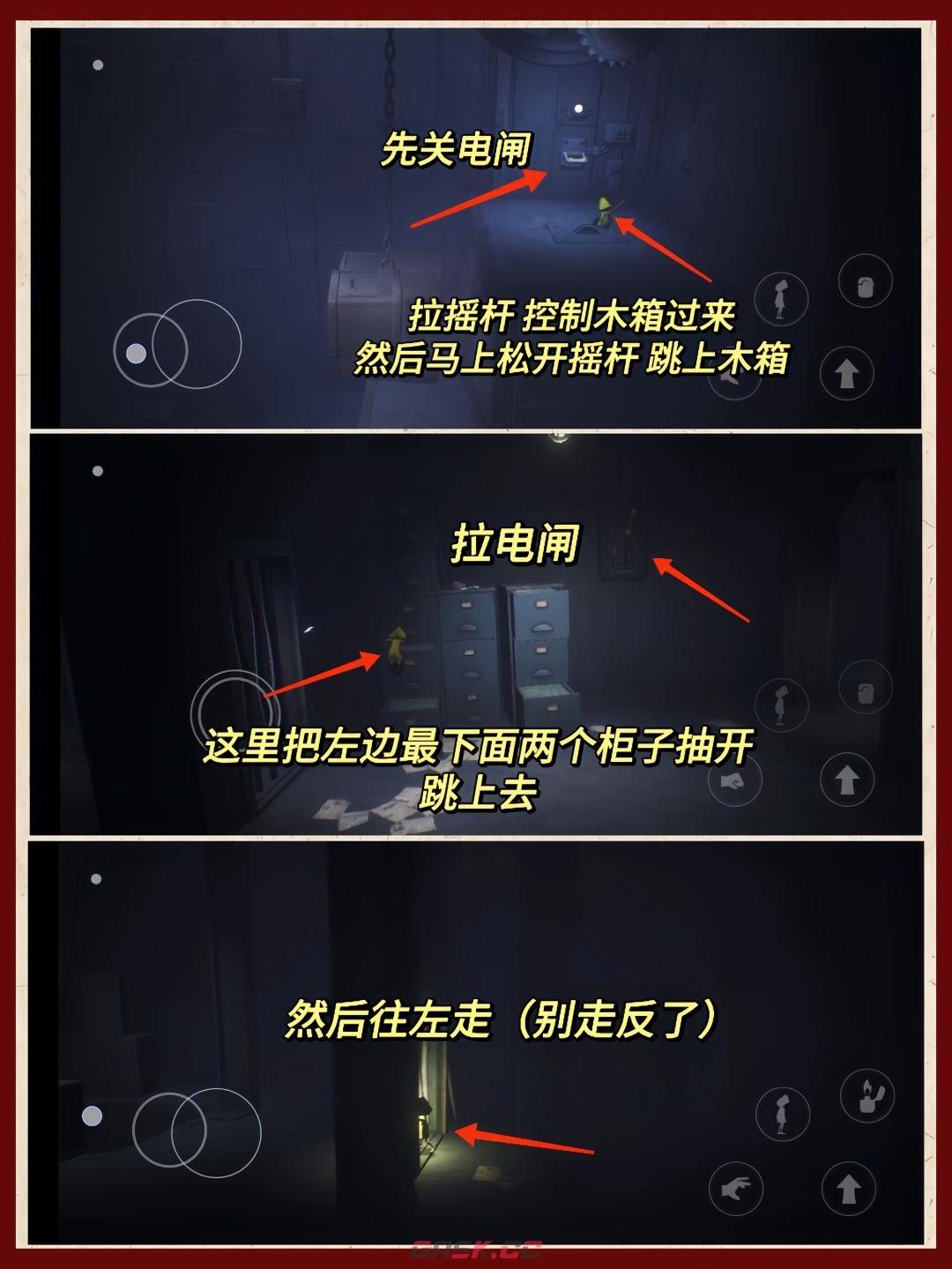 小小梦魇第一章监牢图文通关攻略-第11张-手游攻略-GASK