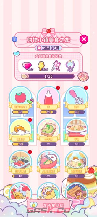 《Hello Kitty My Dream Store》蛋糕店玩法介绍-第5张-手游攻略-GASK