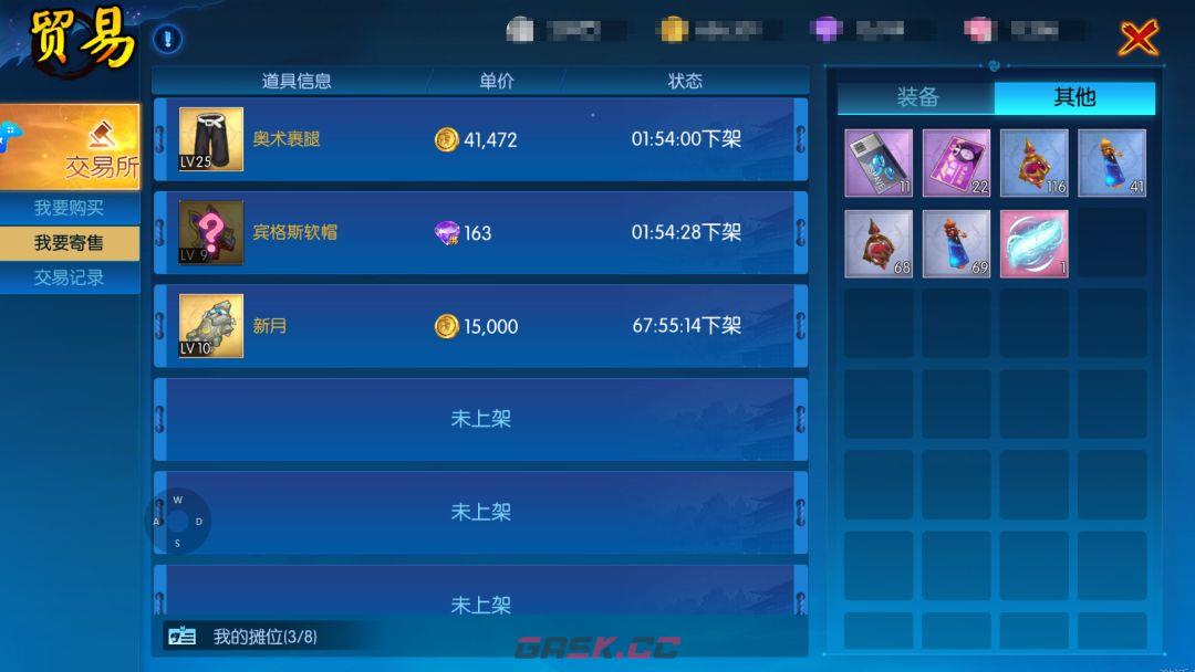 耀世格斗交易系统玩法解析-第4张-手游攻略-GASK