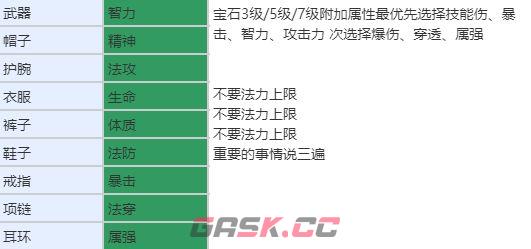 耀世格斗召唤师职业攻略-第5张-手游攻略-GASK