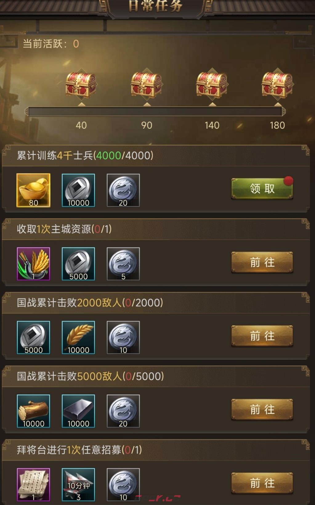 《三国计》元宝获取攻略-第2张-手游攻略-GASK