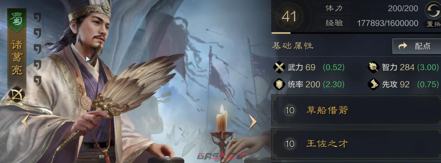 《三国：谋定天下》神略冠世周瑜介绍-第5张-手游攻略-GASK