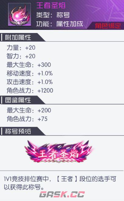 耀世格斗竞技场玩法介绍-第4张-手游攻略-GASK