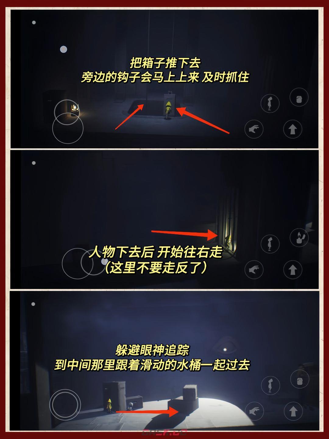 小小梦魇第一章监牢图文通关攻略-第12张-手游攻略-GASK