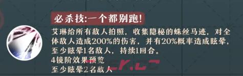 《梦的第七章》艾琳介绍-第4张-手游攻略-GASK
