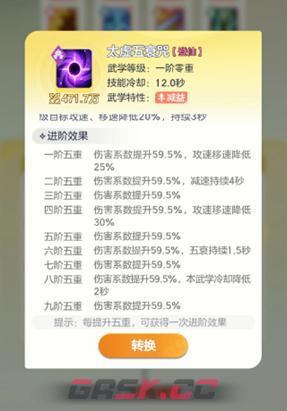 宗师之上0氪保姆级攻略-第5张-手游攻略-GASK