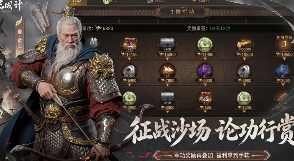 《三国计》战力提升攻略-第3张-手游攻略-GASK