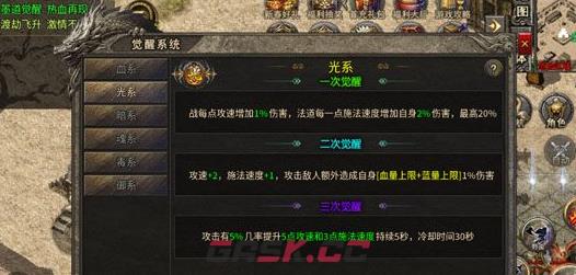 《铸兵之王》神魄系统玩法攻略-第4张-手游攻略-GASK