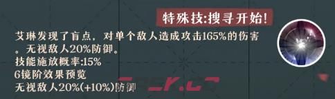 《梦的第七章》艾琳介绍-第5张-手游攻略-GASK