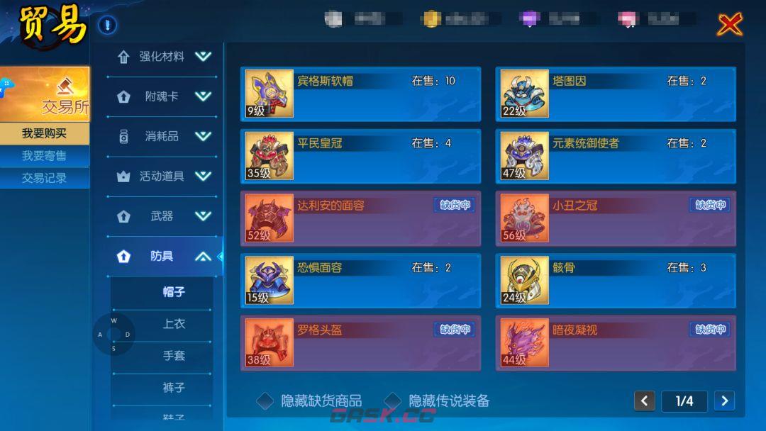 耀世格斗交易系统玩法解析-第2张-手游攻略-GASK