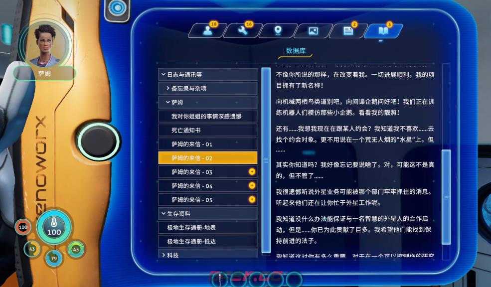 《深海迷航冰点之下》主线玩法介绍-第4张-手游攻略-GASK