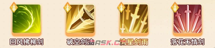 宗师之上橙色武学解析-第4张-手游攻略-GASK
