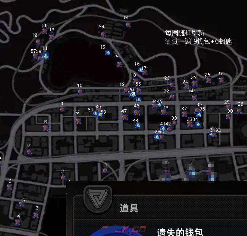 异环米格尔区遗失的钱包和储物柜钥匙收集攻略-第2张-手游攻略-GASK