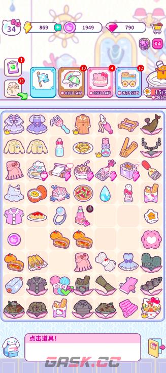 《Hello Kitty My Dream Store》购物小镇升级攻略-第3张-手游攻略-GASK