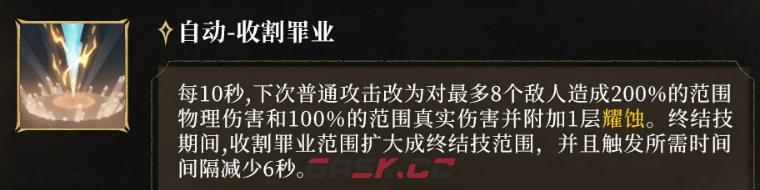 《潮汐守望者》凛焰骄阳奥伦介绍-第5张-手游攻略-GASK