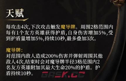 《潮汐守望者》弈命魔牌索拉利斯介绍-第3张-手游攻略-GASK