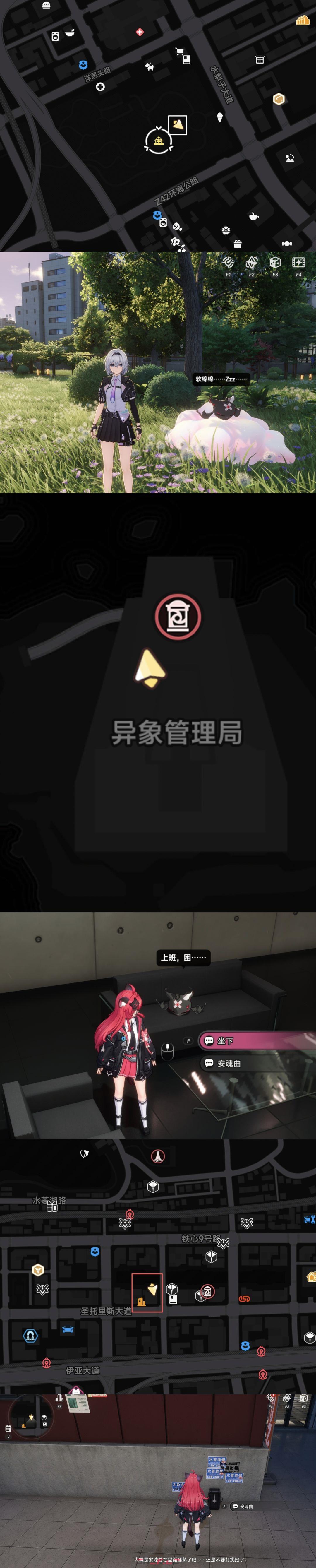 异环16个角色偶遇成就完成攻略-第3张-手游攻略-GASK