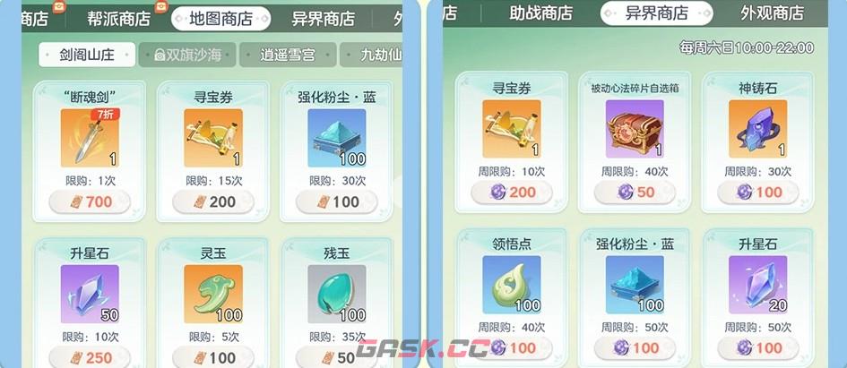 宗师之上宝物养成推荐-第5张-手游攻略-GASK