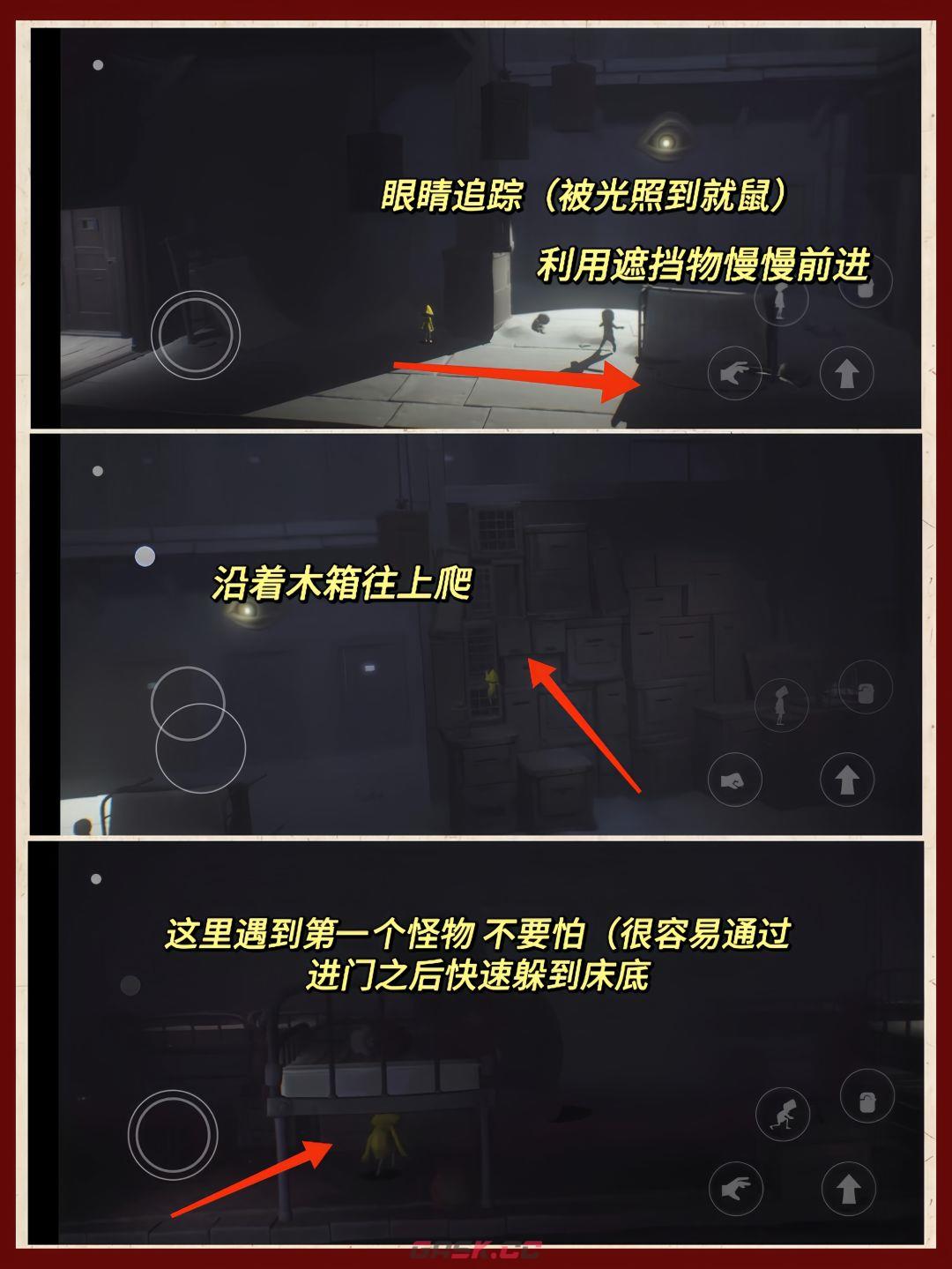 小小梦魇第一章监牢图文通关攻略-第8张-手游攻略-GASK