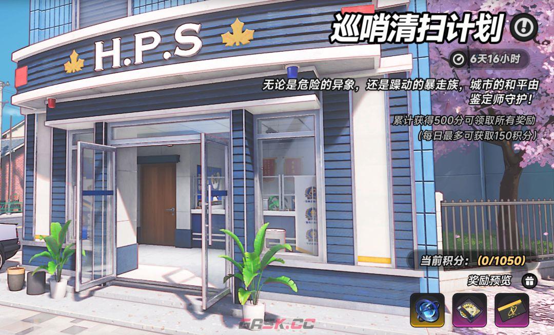 异环巡哨清扫计划速通攻略-第7张-手游攻略-GASK