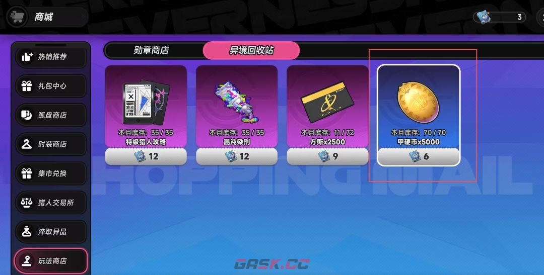 异环甲硬币轻松获取技巧-第10张-手游攻略-GASK