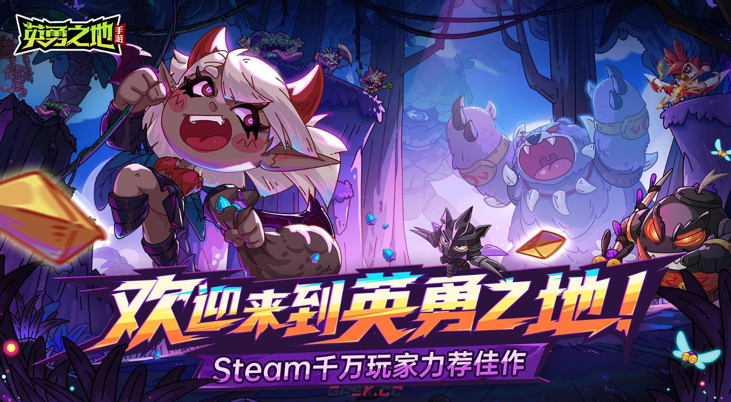 《英勇之地》新天赋武魂介绍-第2张-手游攻略-GASK