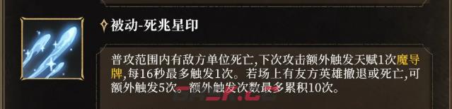 《潮汐守望者》弈命魔牌索拉利斯介绍-第7张-手游攻略-GASK