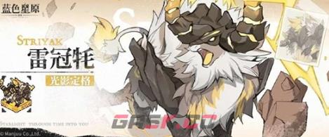 《蓝色星原：旅谣》弗利斯地图一览-第2张-手游攻略-GASK