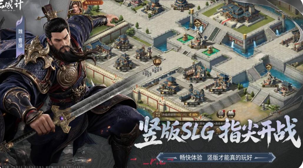 《三国计》战力提升攻略-第5张-手游攻略-GASK