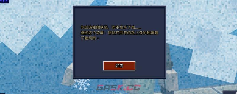 《踢踢爵士的冒险》刺客溪卷轴1位置分享-第1张-单机攻略-GASK