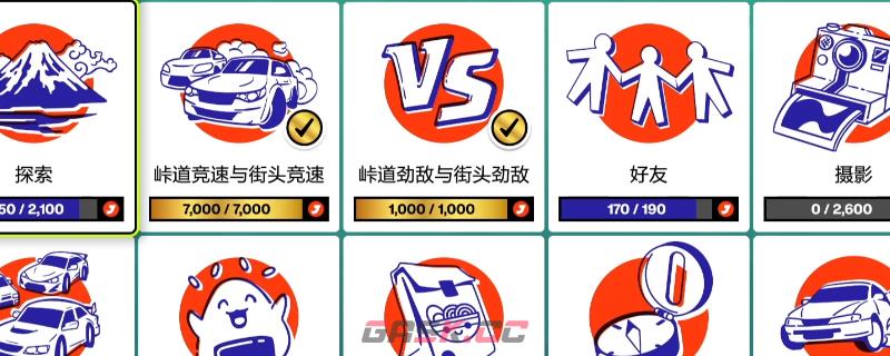 《极限竞速：地平线6》金腕带金印章解锁攻略分享-第1张-单机攻略-GASK