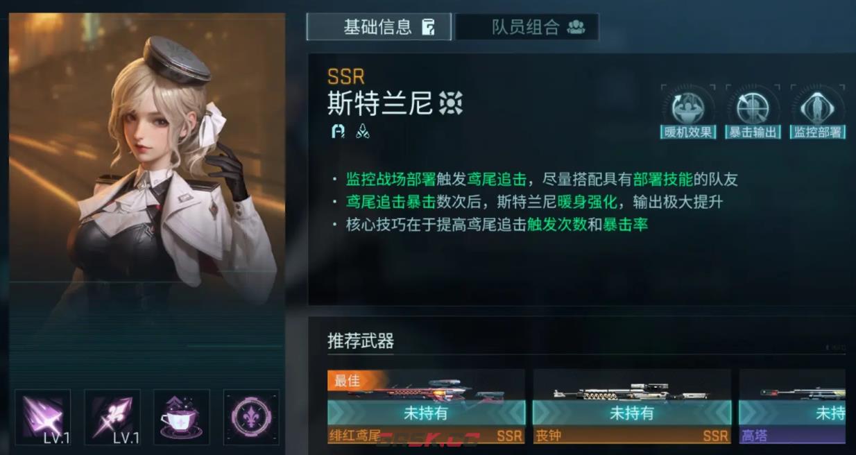 《镭明闪击》开局初始角色选择推荐-第7张-手游攻略-GASK