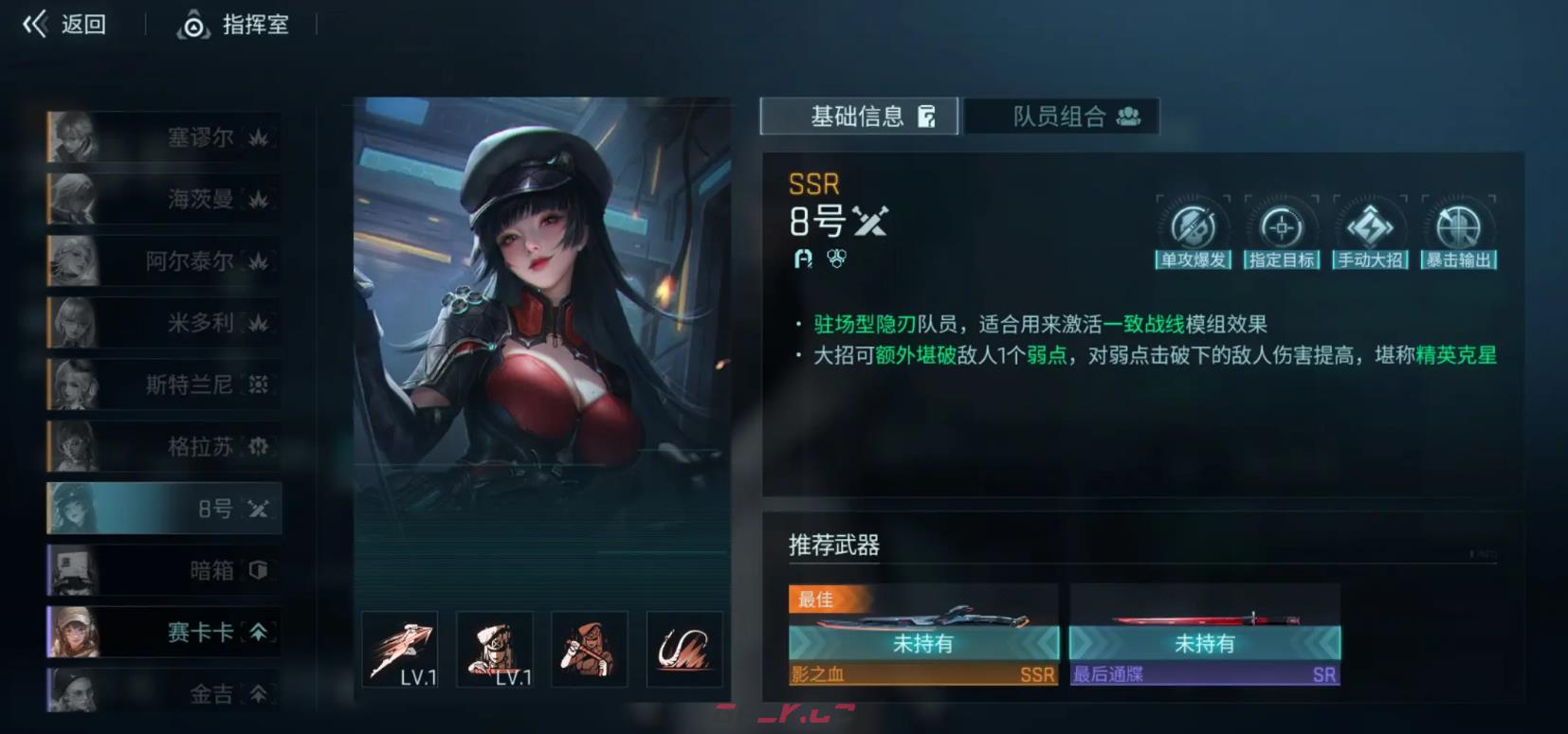 《镭明闪击》开局初始角色选择推荐-第5张-手游攻略-GASK