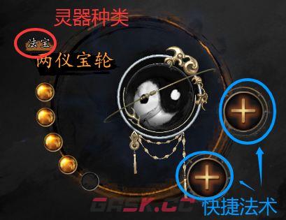 捕盗行纪：无尽噩梦6两仪宝轮上手指南-第2张-手游攻略-GASK