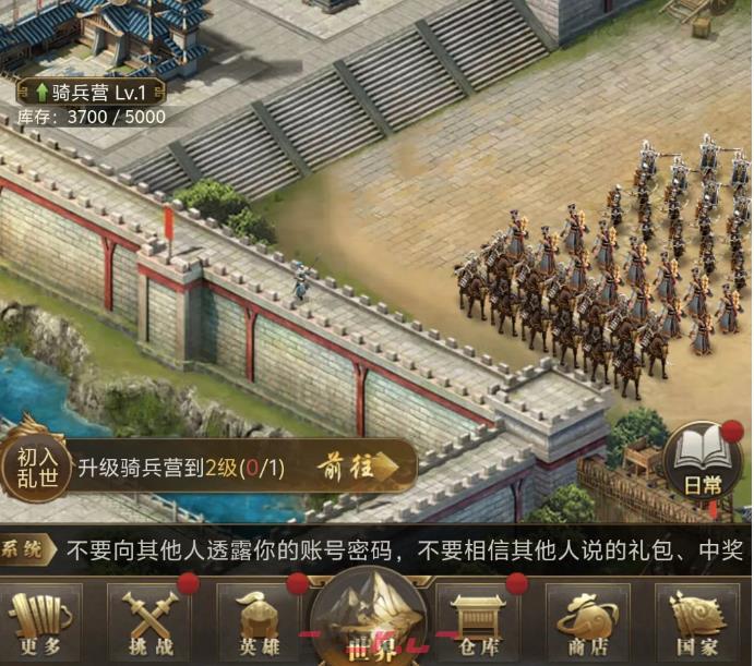 《三国计》官职一览-第2张-手游攻略-GASK