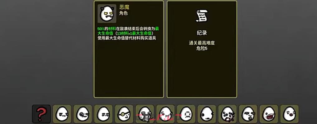 《土豆兄弟》恶魔玩法介绍-第3张-手游攻略-GASK