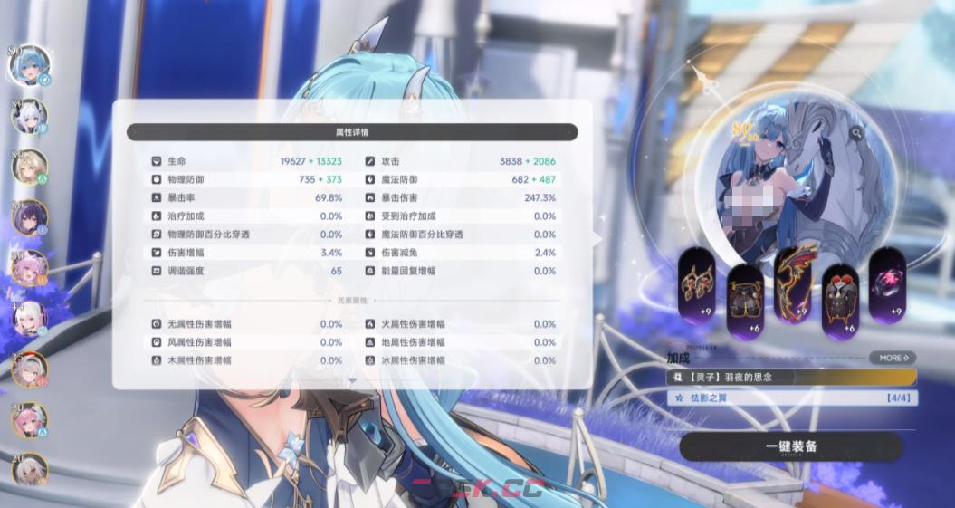 《蓝色星原：旅谣》灵子系统介绍-第2张-手游攻略-GASK