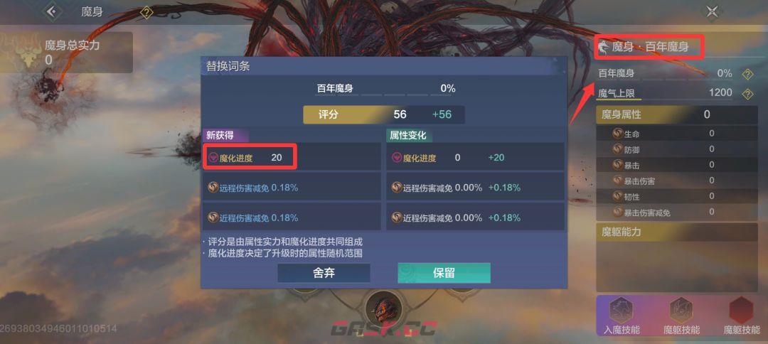 妄想山海宠物魔化玩法介绍-第10张-手游攻略-GASK