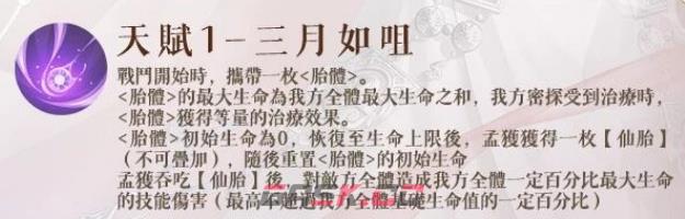 《如鸢》孟获介绍-第5张-手游攻略-GASK