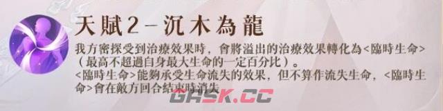 《如鸢》孟获介绍-第6张-手游攻略-GASK
