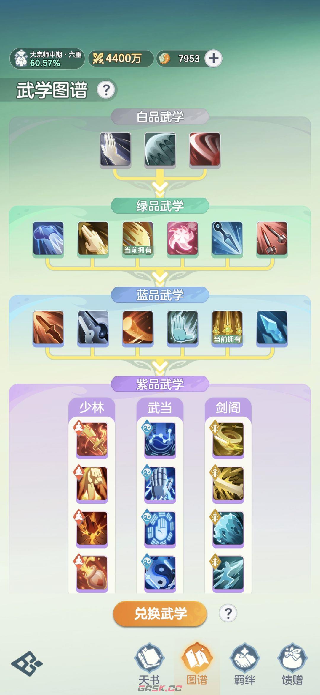宗师之上新手入门指南-第3张-手游攻略-GASK