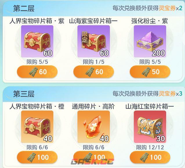 宗师之上山河寻宝玩法详解-第8张-手游攻略-GASK