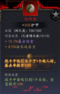 《捕盗行纪：无尽噩梦6》万影长随玩法攻略-第18张-手游攻略-GASK