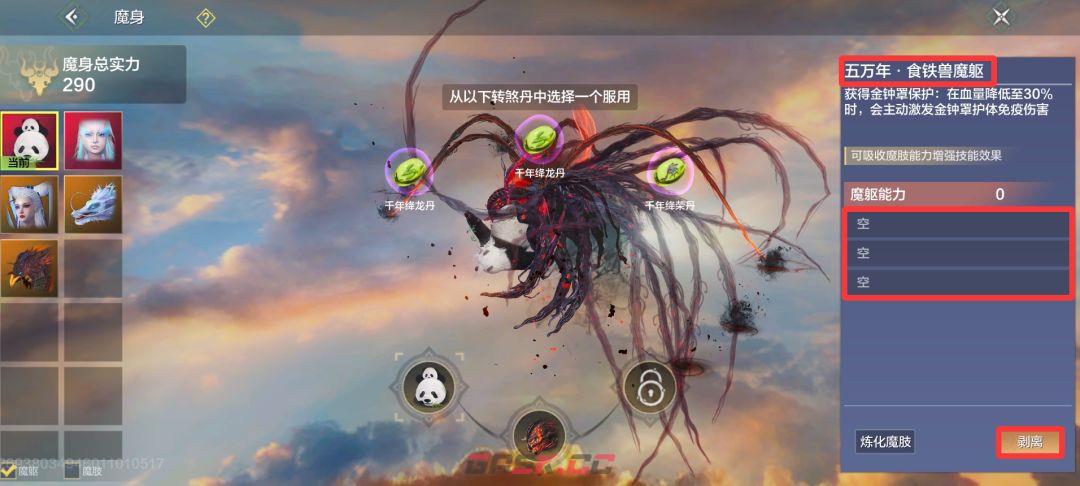 妄想山海宠物魔化玩法介绍-第12张-手游攻略-GASK