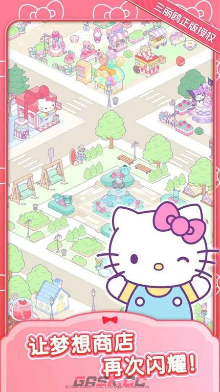 《Hello Kitty My Dream Store》赛季任务攻略-第4张-手游攻略-GASK